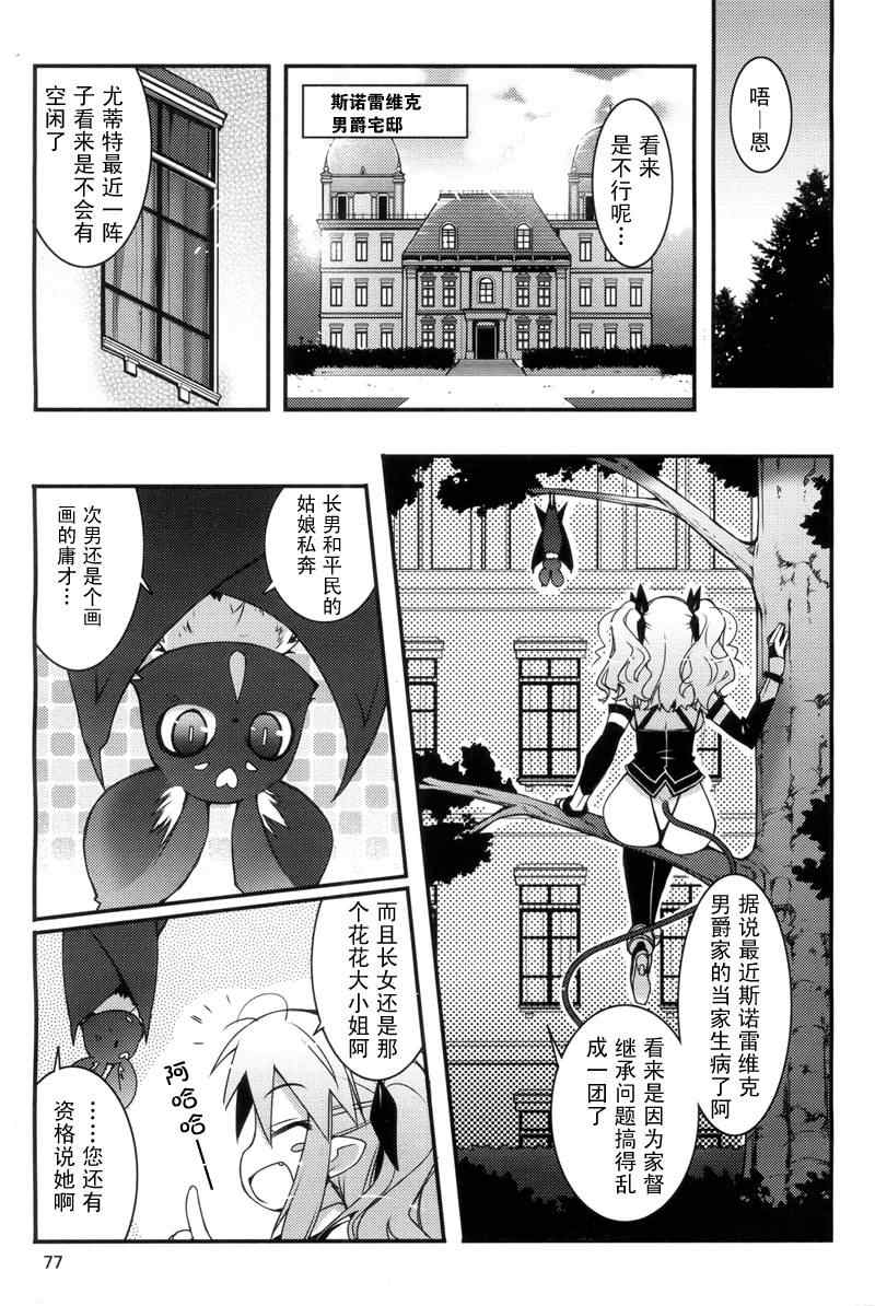 《露蒂的玩具》漫画 025集