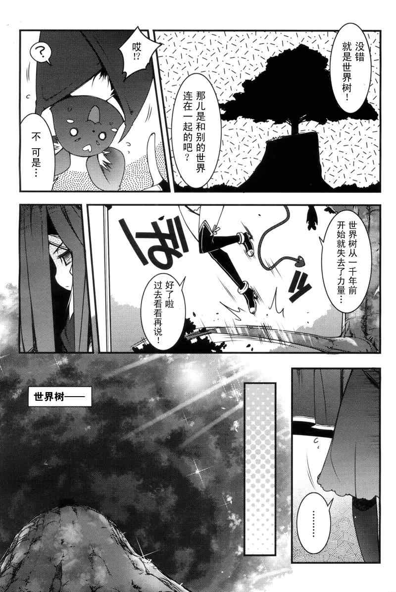 《露蒂的玩具》漫画 025集