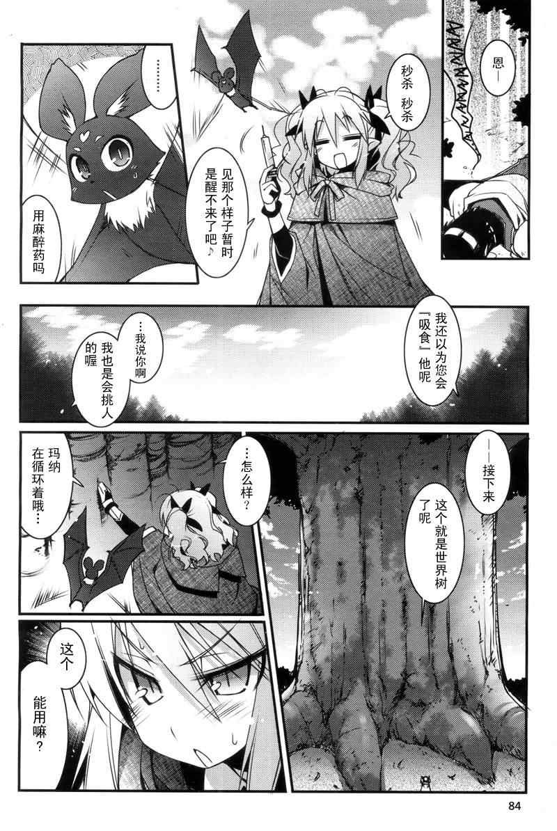 《露蒂的玩具》漫画 025集