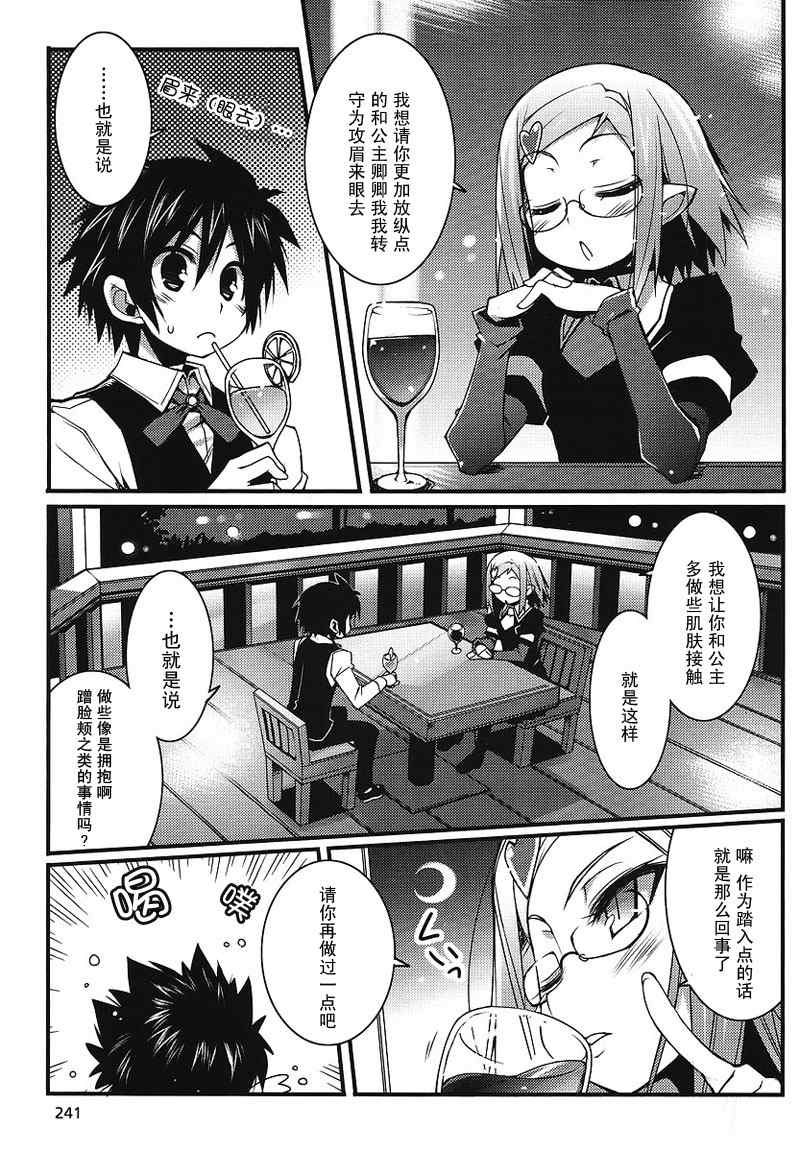 《露蒂的玩具》漫画 023集