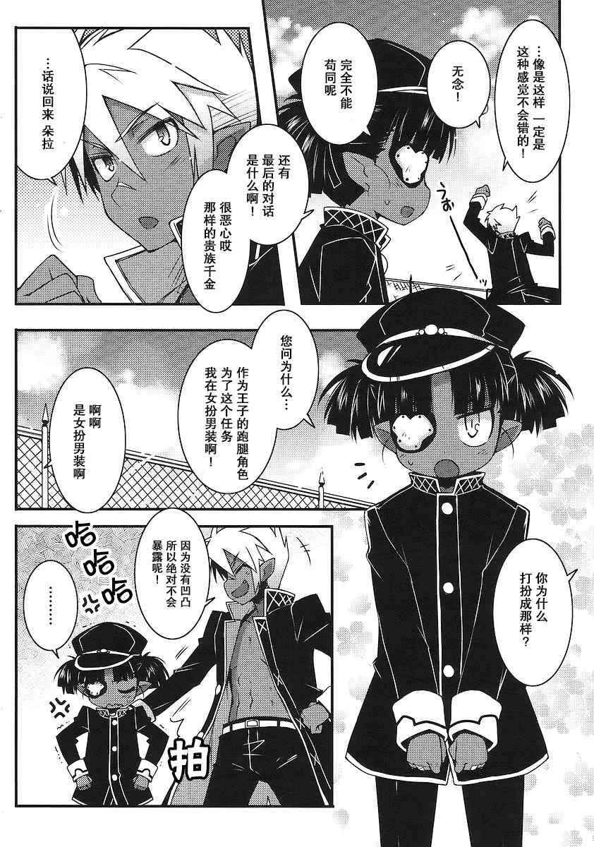 《露蒂的玩具》漫画 022集