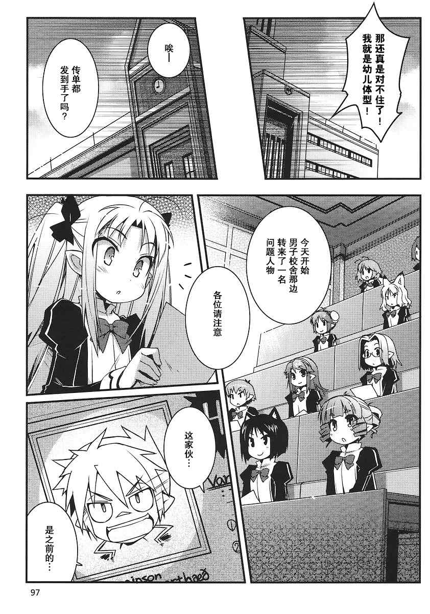 《露蒂的玩具》漫画 022集