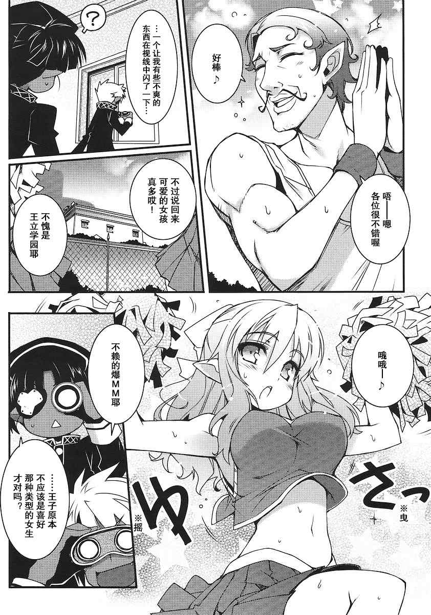 《露蒂的玩具》漫画 022集