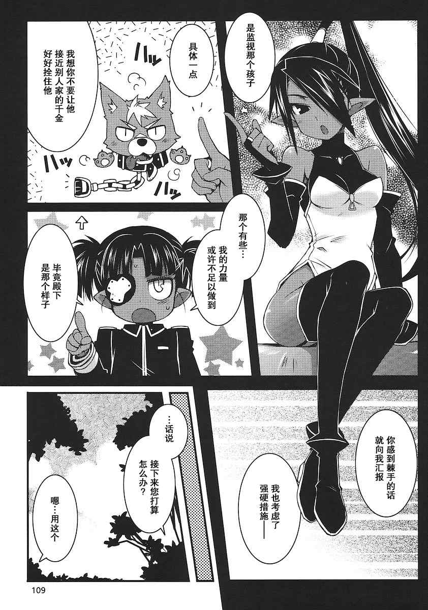 《露蒂的玩具》漫画 022集