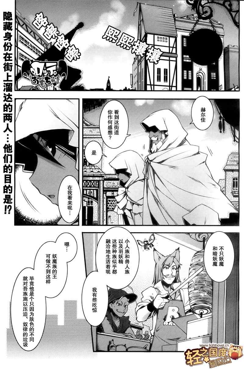 《露蒂的玩具》漫画 021集