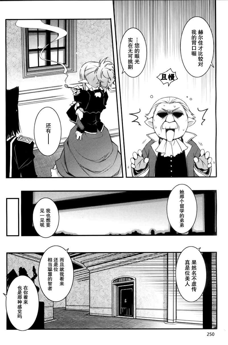 《露蒂的玩具》漫画 021集