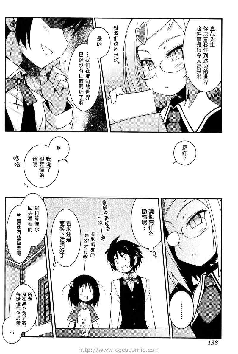 《露蒂的玩具》漫画 014集