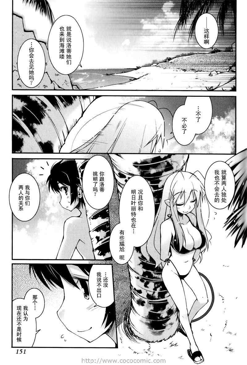 《露蒂的玩具》漫画 014集