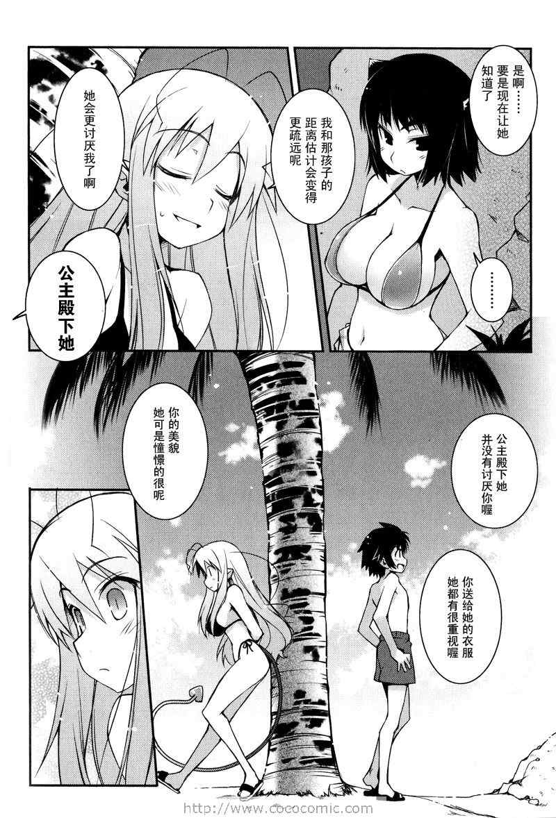 《露蒂的玩具》漫画 014集