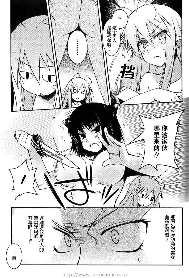 《露蒂的玩具》漫画 014集