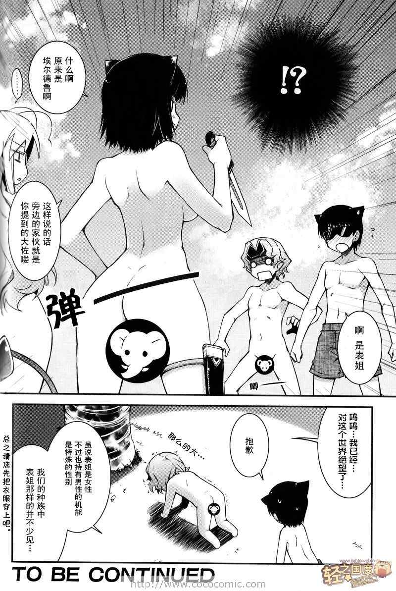 《露蒂的玩具》漫画 014集