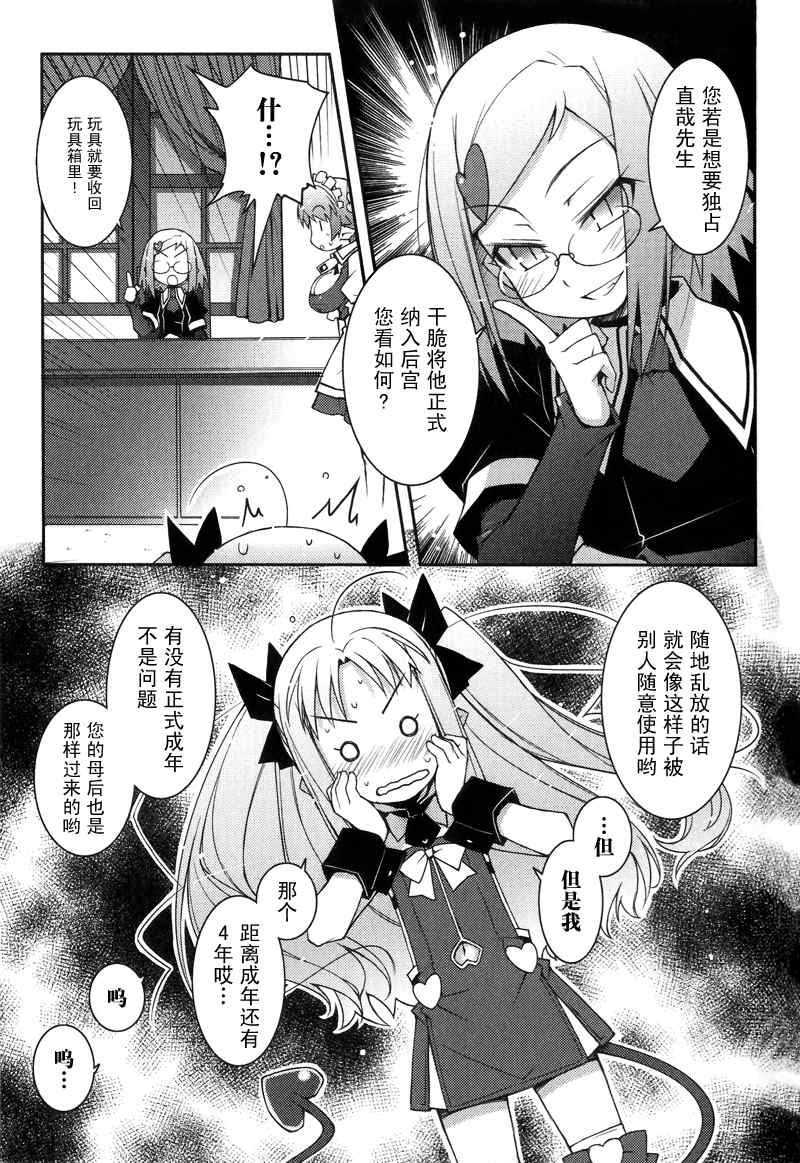 《露蒂的玩具》漫画 012集