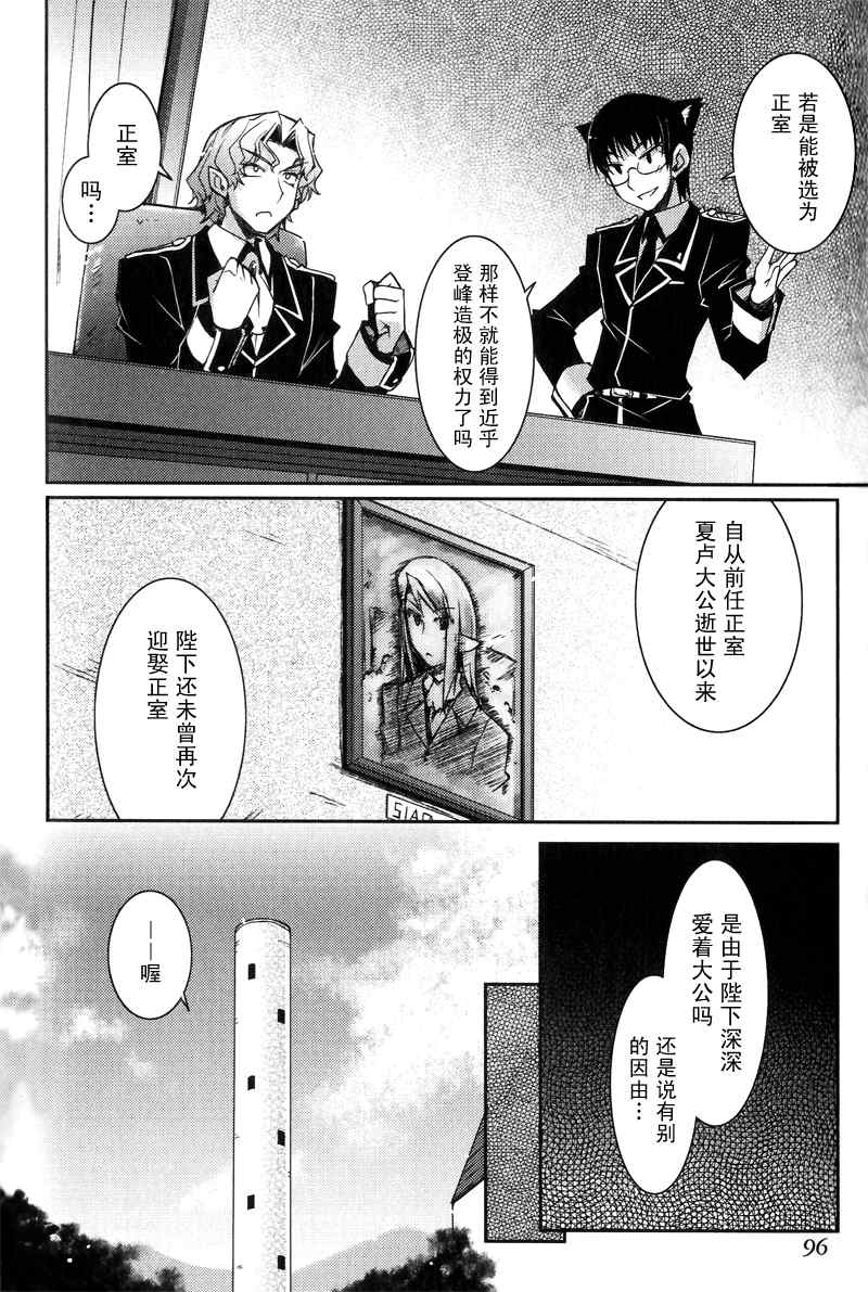 《露蒂的玩具》漫画 012集