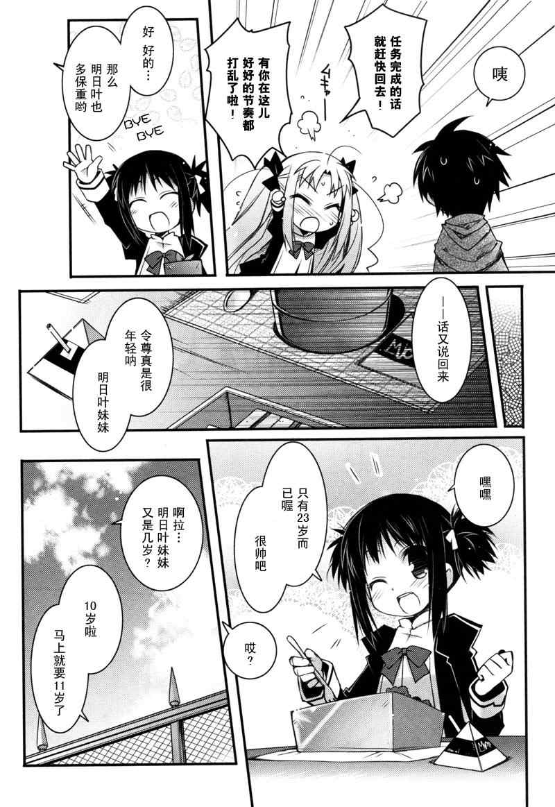 《露蒂的玩具》漫画 018集