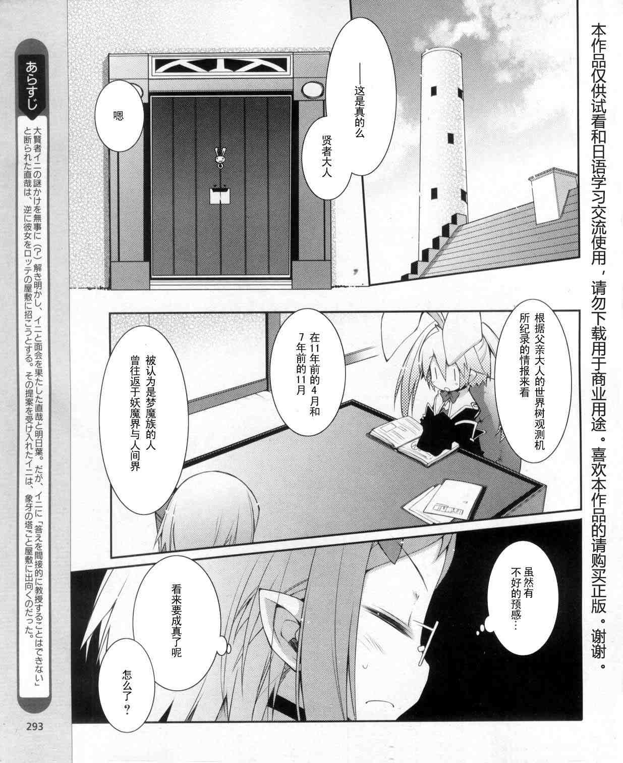 《露蒂的玩具》漫画 010集