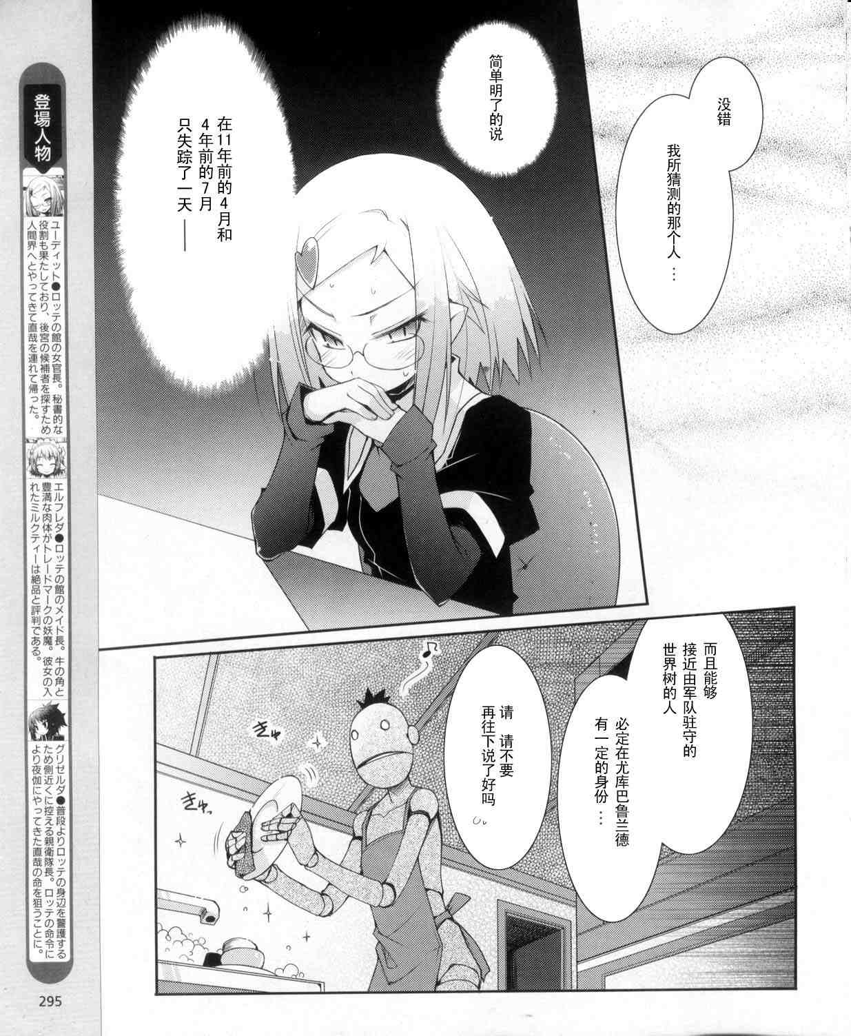 《露蒂的玩具》漫画 010集