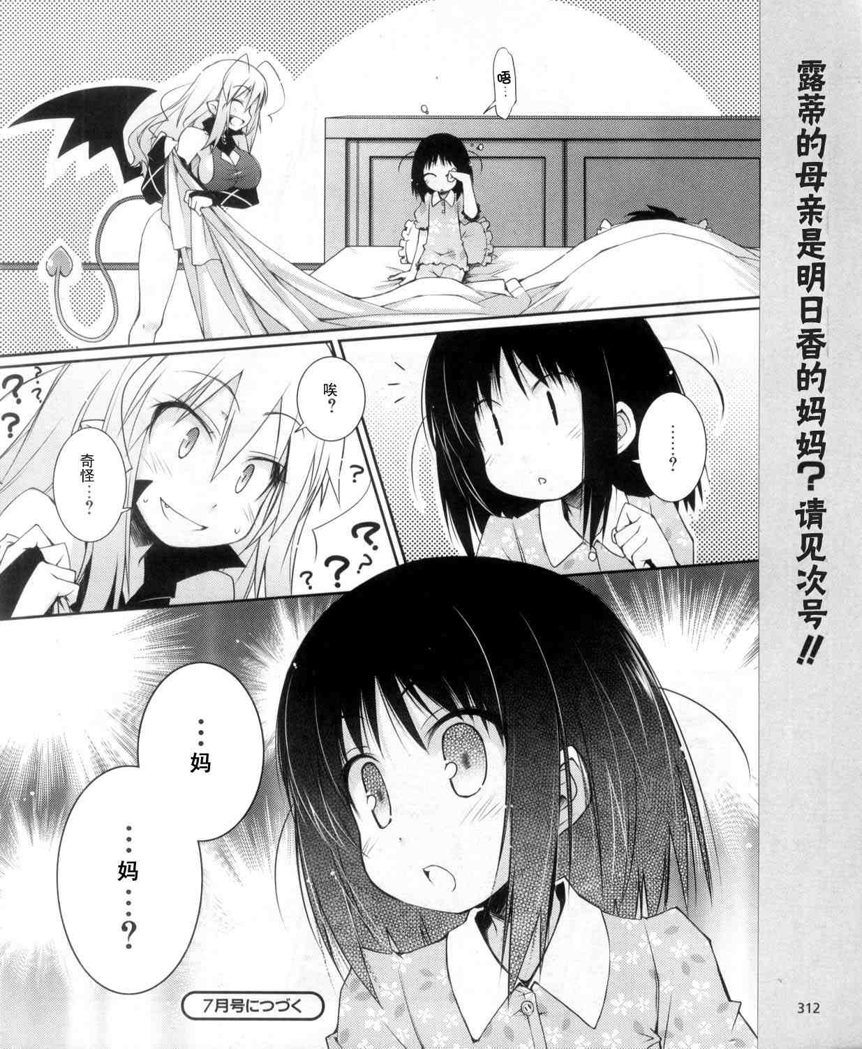 《露蒂的玩具》漫画 010集