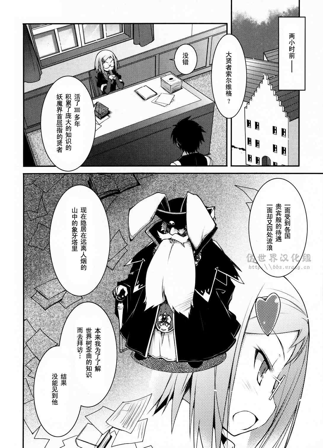 《露蒂的玩具》漫画 008集