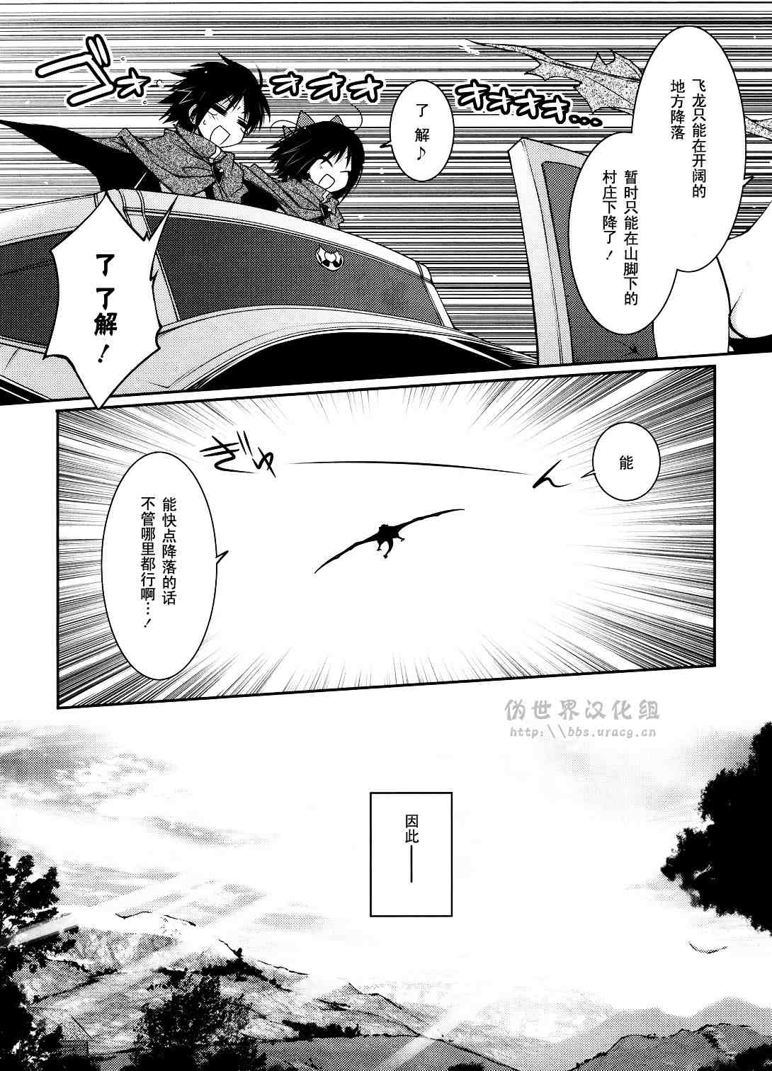 《露蒂的玩具》漫画 008集