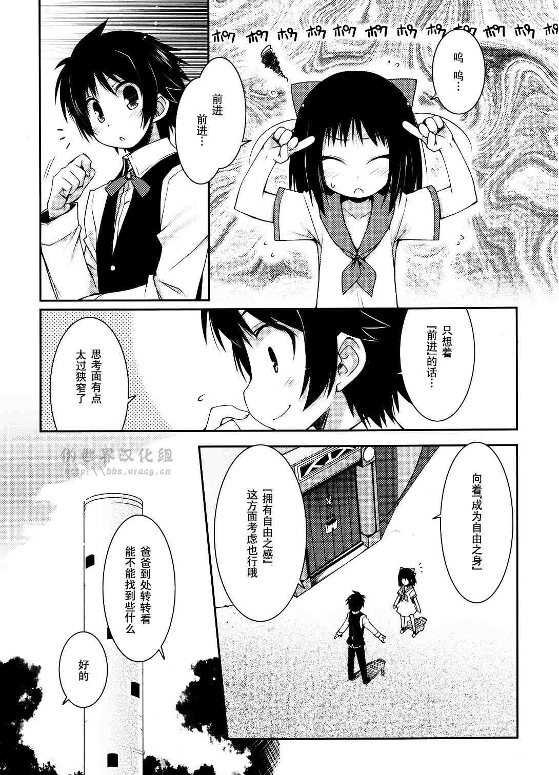 《露蒂的玩具》漫画 008集