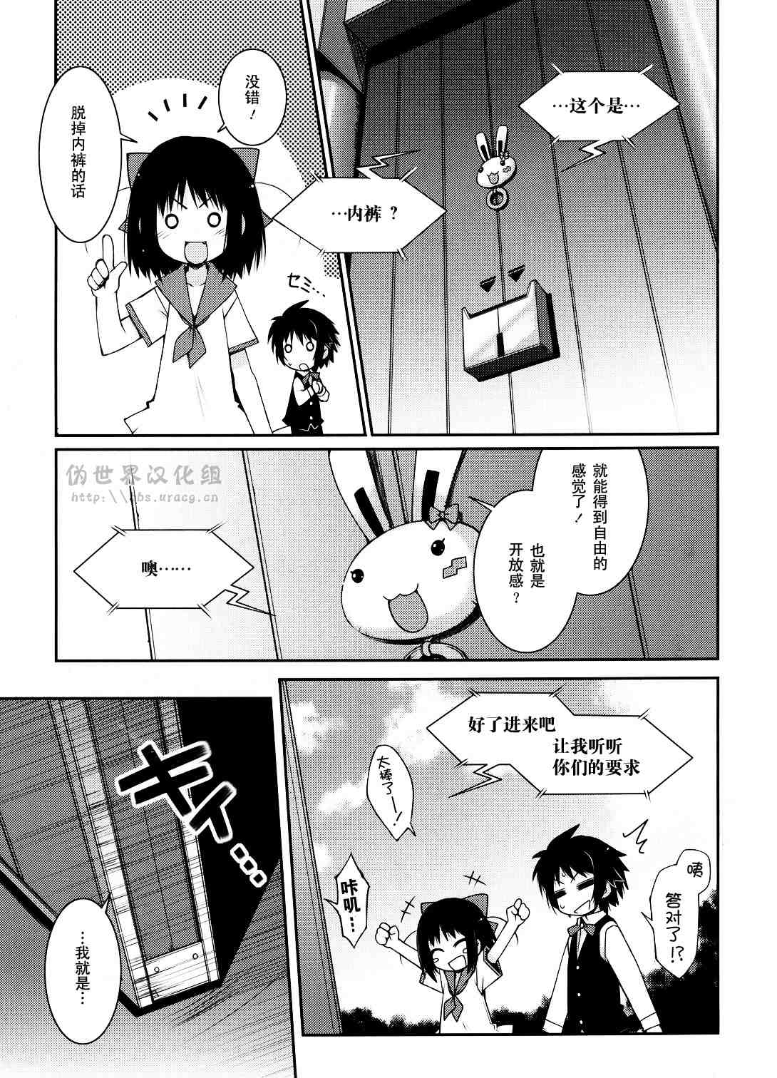 《露蒂的玩具》漫画 008集