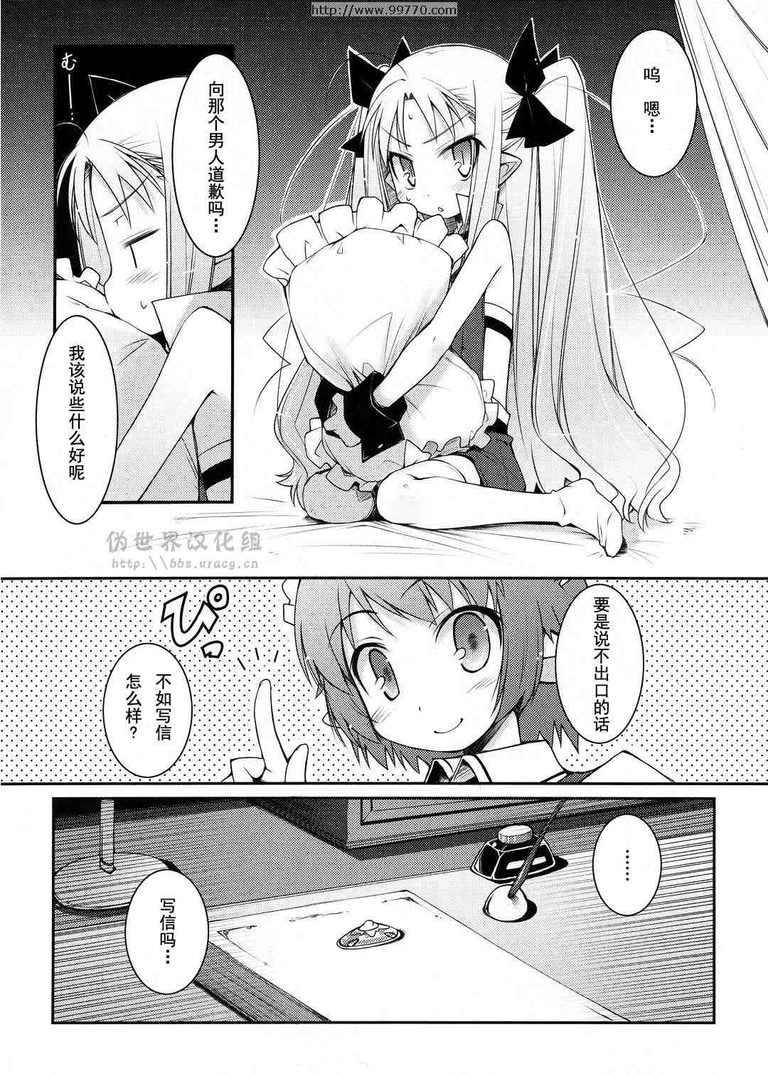 《露蒂的玩具》漫画 005集