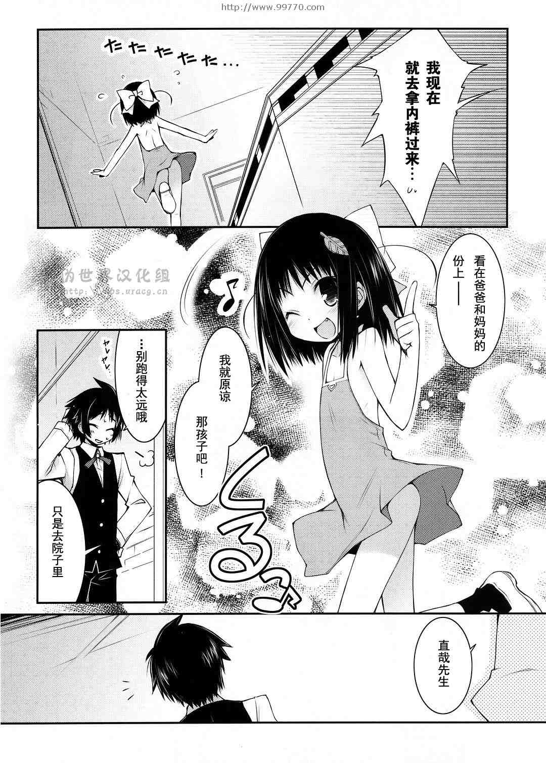 《露蒂的玩具》漫画 005集