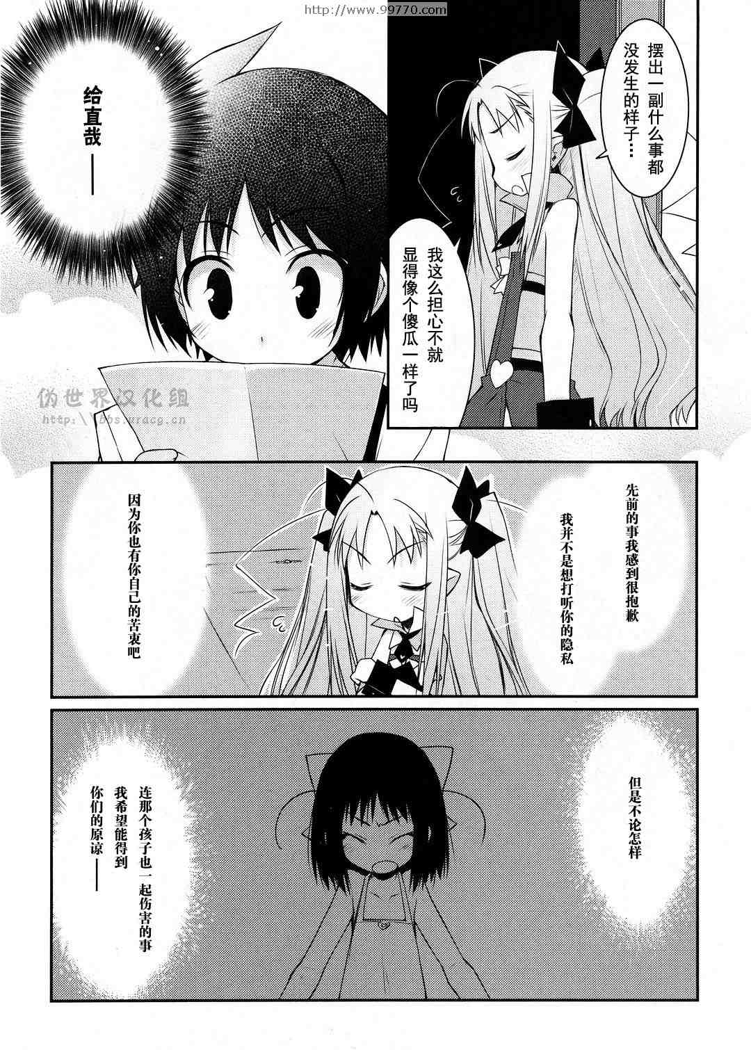 《露蒂的玩具》漫画 005集