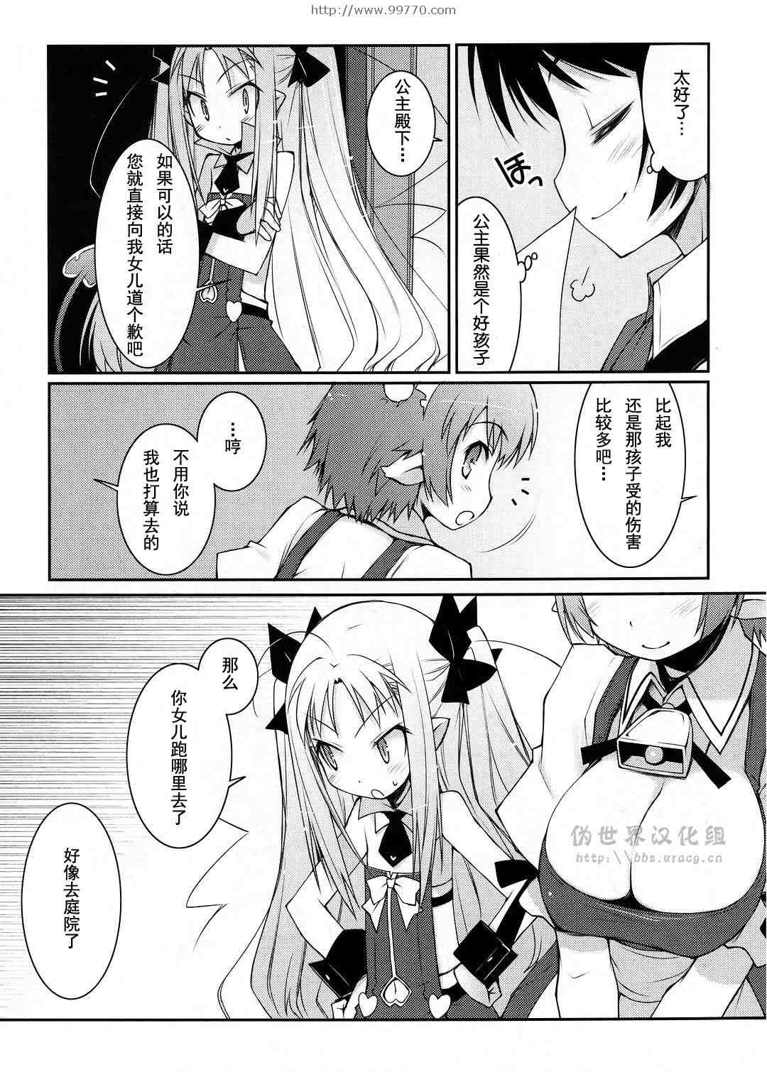 《露蒂的玩具》漫画 005集