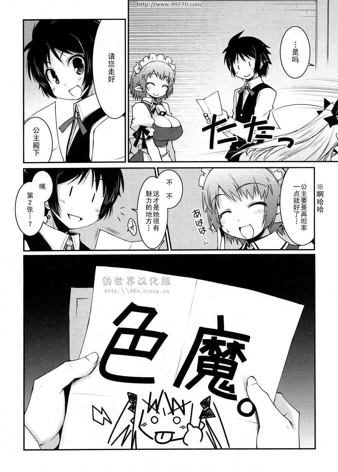 《露蒂的玩具》漫画 005集