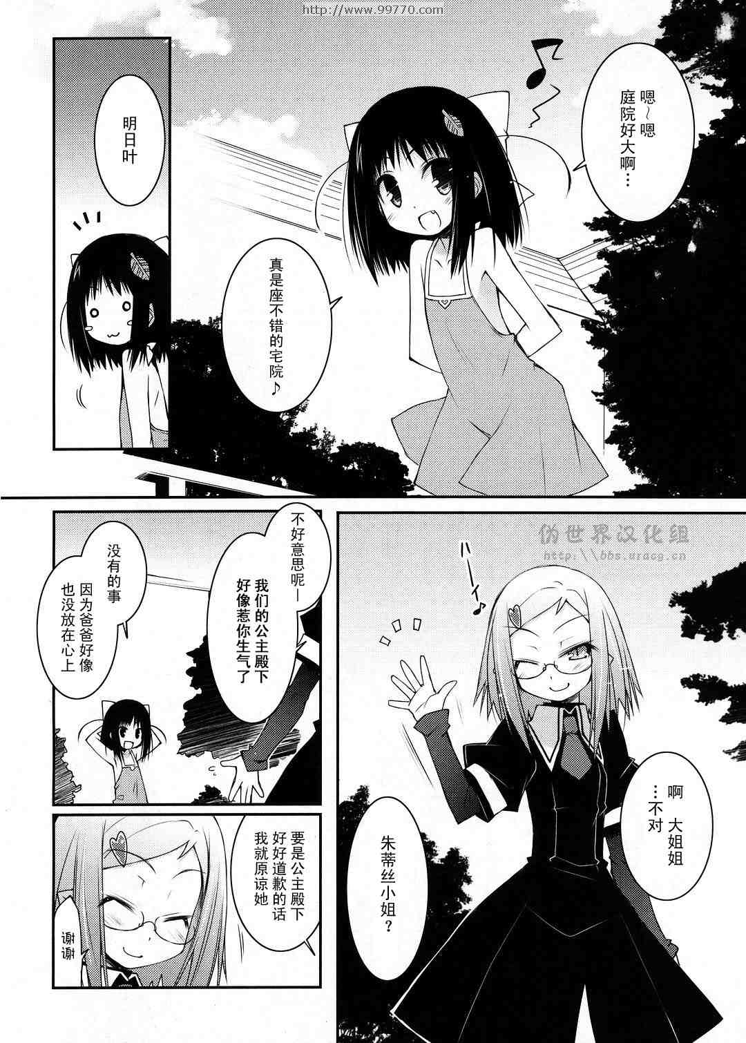 《露蒂的玩具》漫画 005集