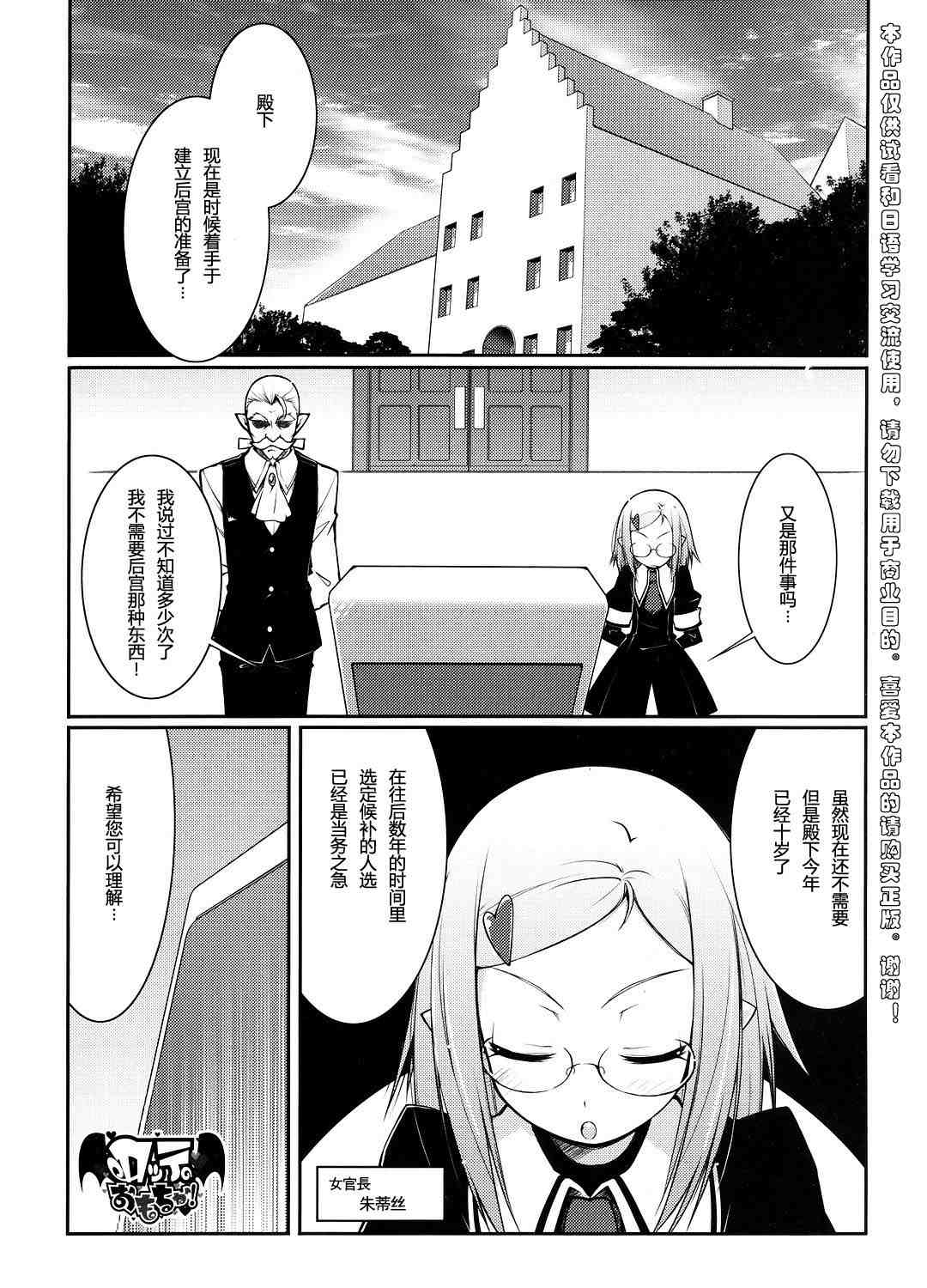 《露蒂的玩具》漫画 001集