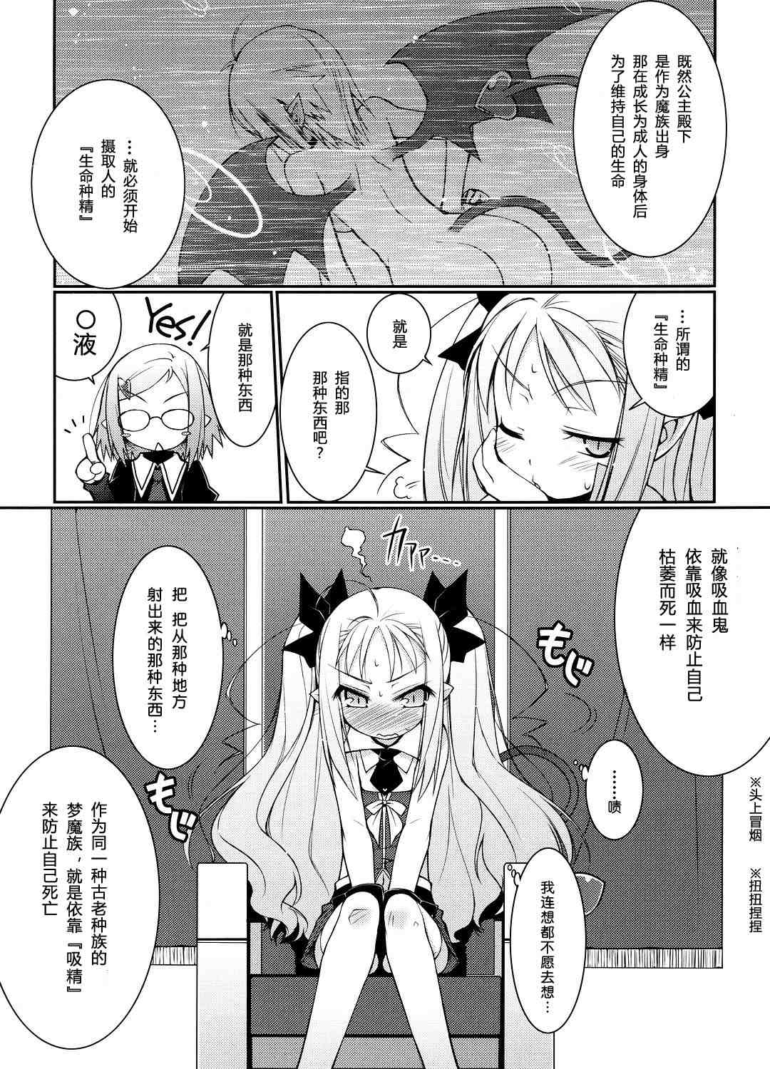 《露蒂的玩具》漫画 001集