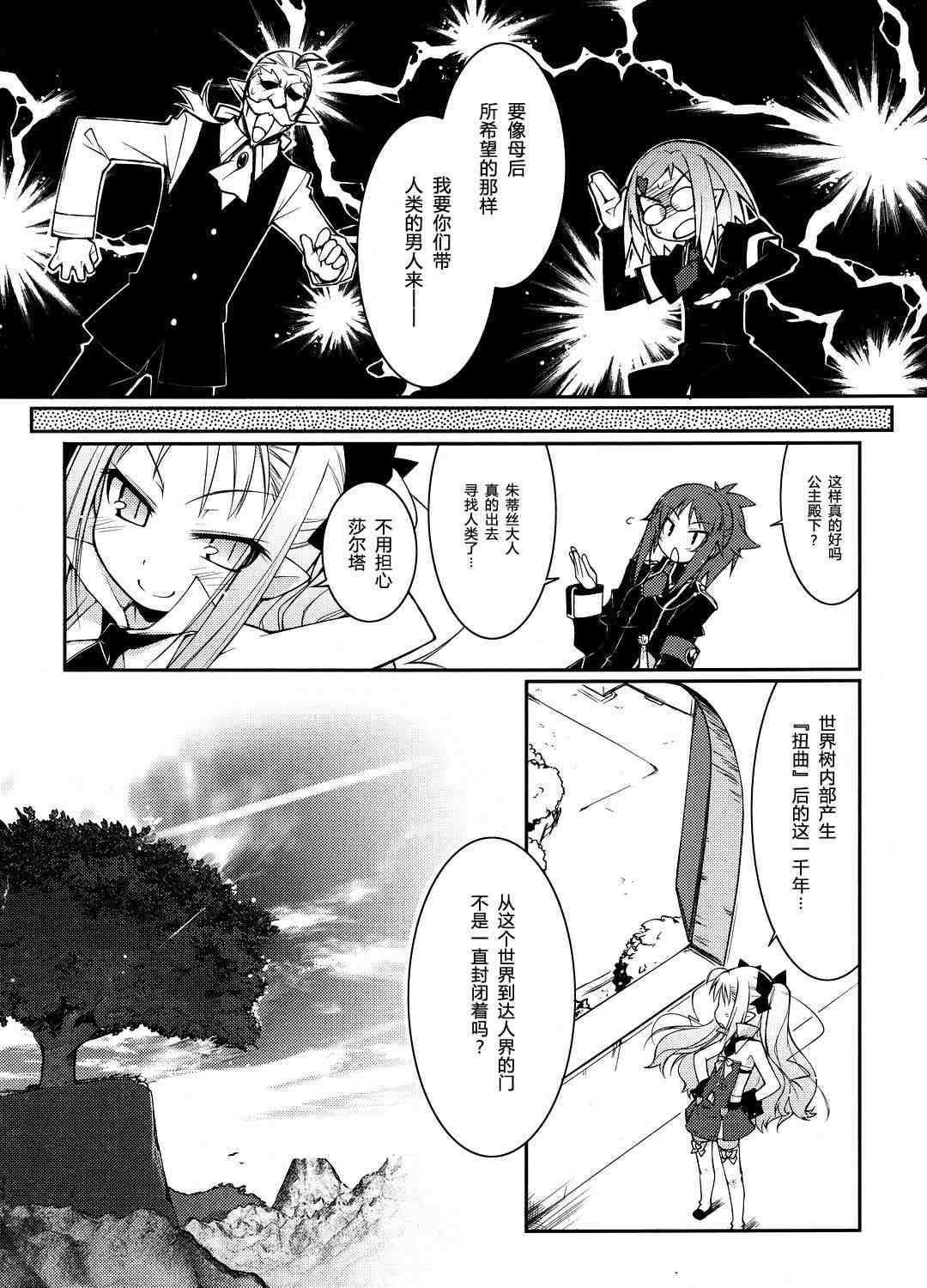 《露蒂的玩具》漫画 001集