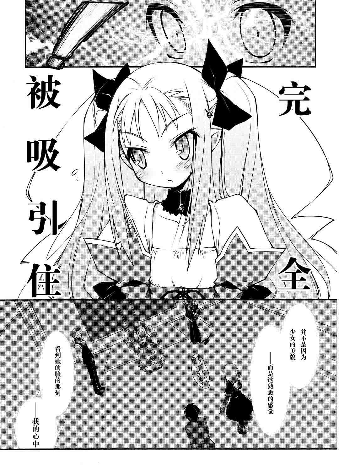 《露蒂的玩具》漫画 001集