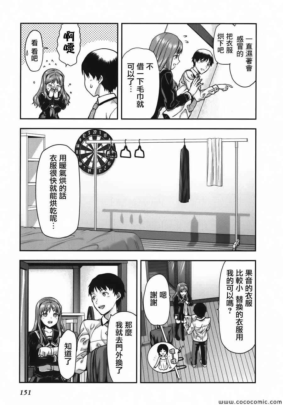 《写真女友-Sweet Snap》漫画 写真女友 特别篇2