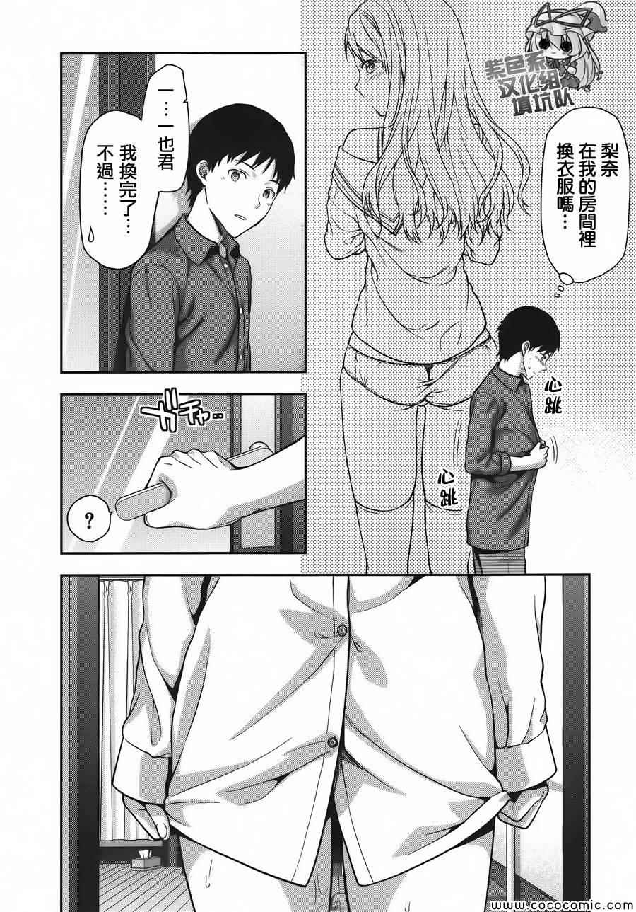 《写真女友-Sweet Snap》漫画 写真女友 特别篇2