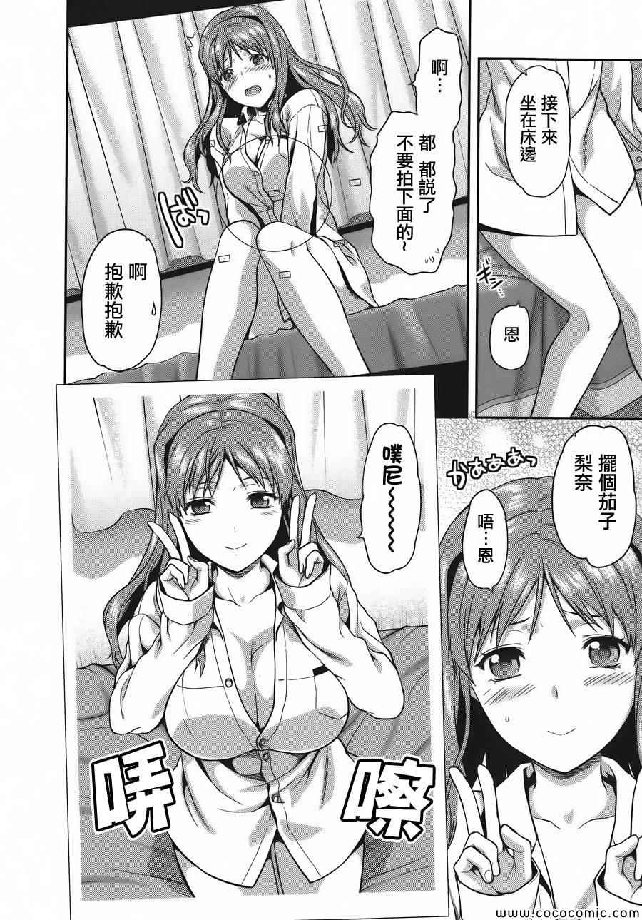 《写真女友-Sweet Snap》漫画 写真女友 特别篇2