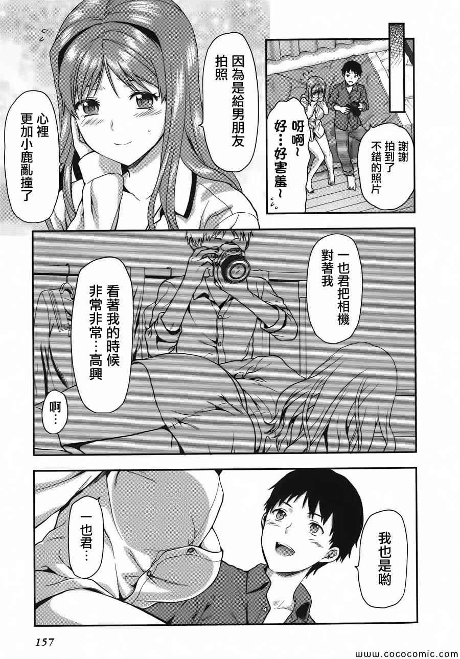 《写真女友-Sweet Snap》漫画 写真女友 特别篇2