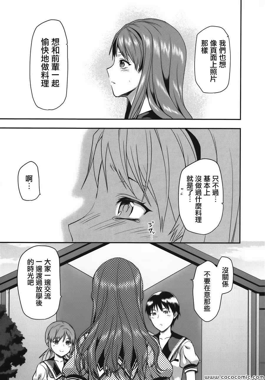 《写真女友-Sweet Snap》漫画 写真女友 018集