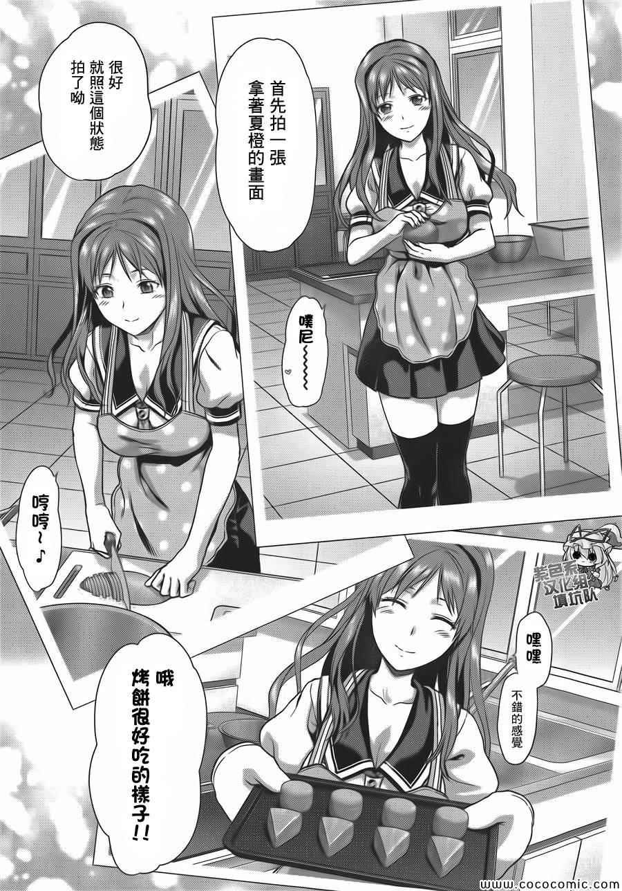 《写真女友-Sweet Snap》漫画 写真女友 017集