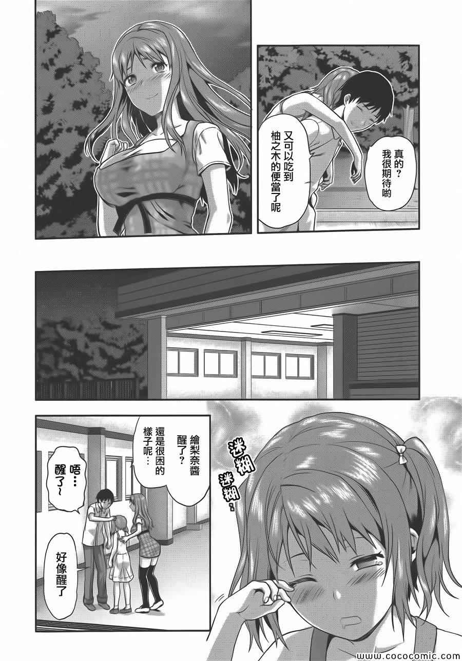 《写真女友-Sweet Snap》漫画 写真女友 017集