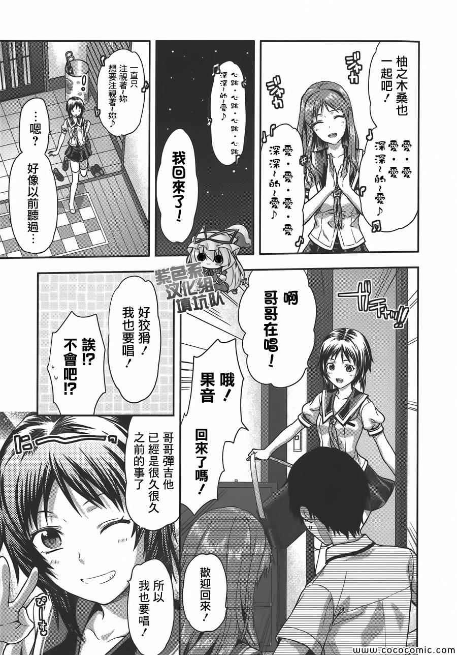 《写真女友-Sweet Snap》漫画 写真女友 016集