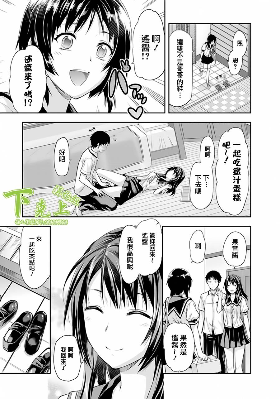 《写真女友-Sweet Snap》漫画 写真女友 012集