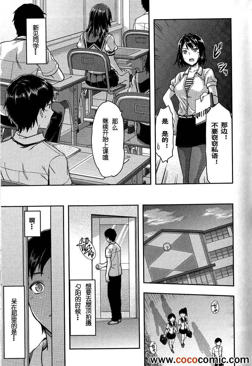 《写真女友-Sweet Snap》漫画 写真女友 008集