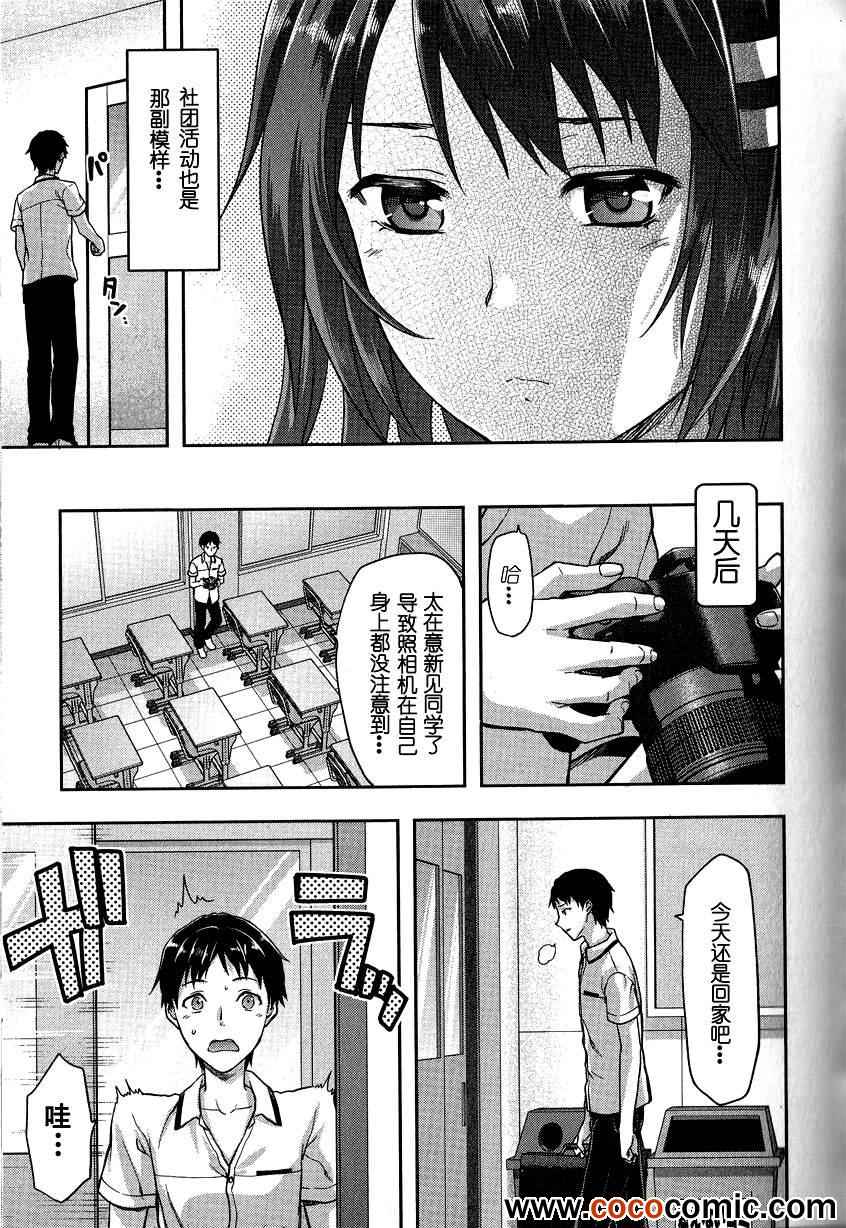 《写真女友-Sweet Snap》漫画 写真女友 008集