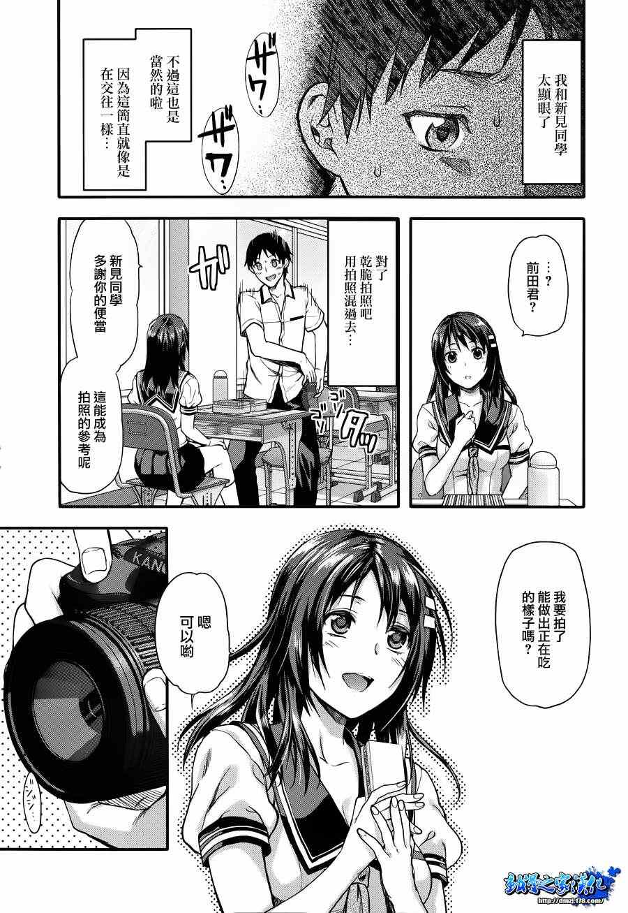 《写真女友-Sweet Snap》漫画 写真女友 006集