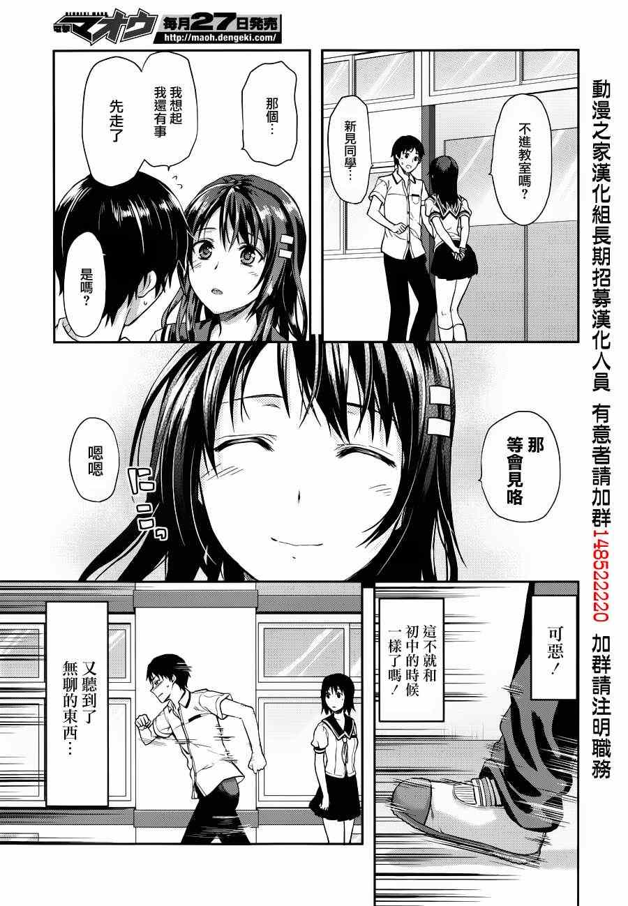 《写真女友-Sweet Snap》漫画 写真女友 006集