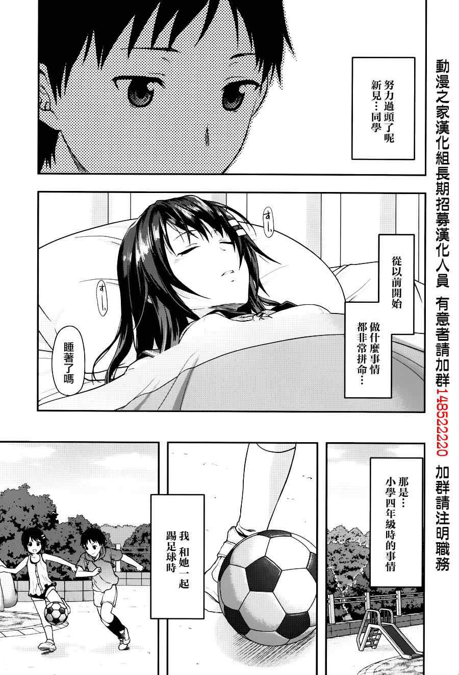 《写真女友-Sweet Snap》漫画 写真女友 005集