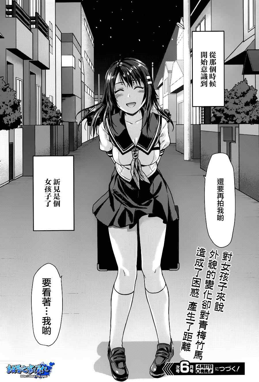 《写真女友-Sweet Snap》漫画 写真女友 005集